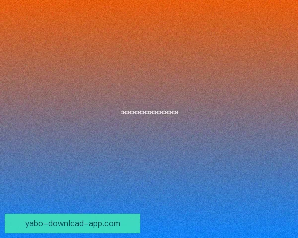 权威足球竞猜官网推荐全新玩法攻略与投注技巧解析